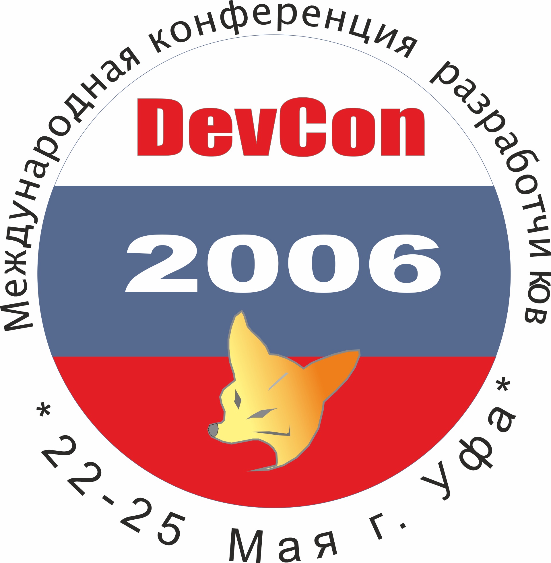 Уфа 2006
